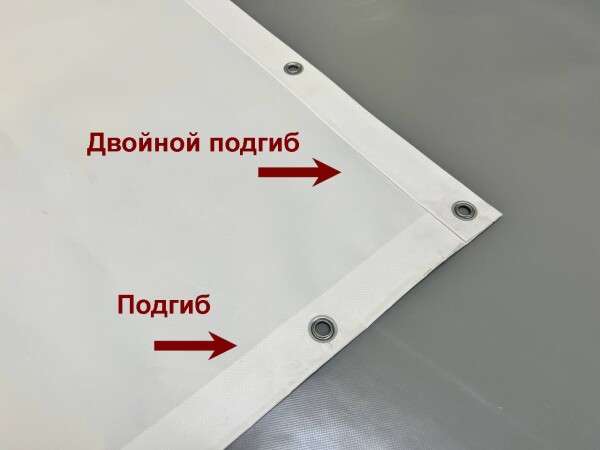 Двойной и обычный подгиб