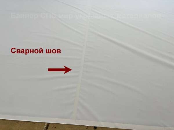 Сварной шов на баннере