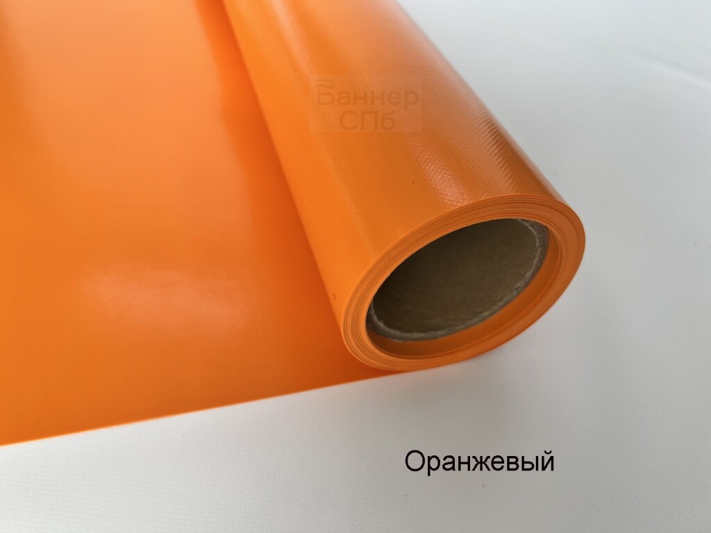 Оранжевый тент пвх на отрез