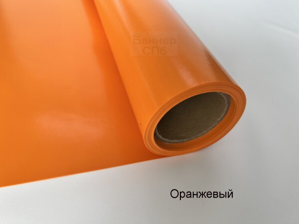 Оранжевый тент пвх на отрез