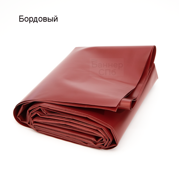 бордовый тент пвх на отрез