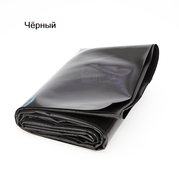 чёрный тент пвх на отрез