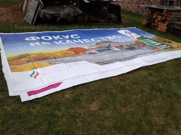 3х5 banner bu tent